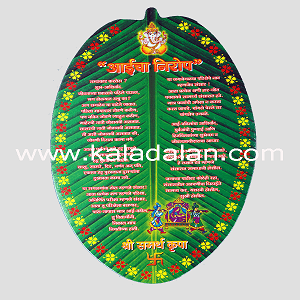 आईचा निरोप